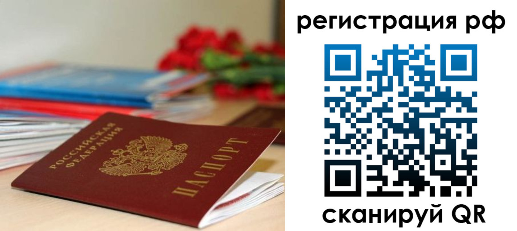 прописка для кредита в Салавате