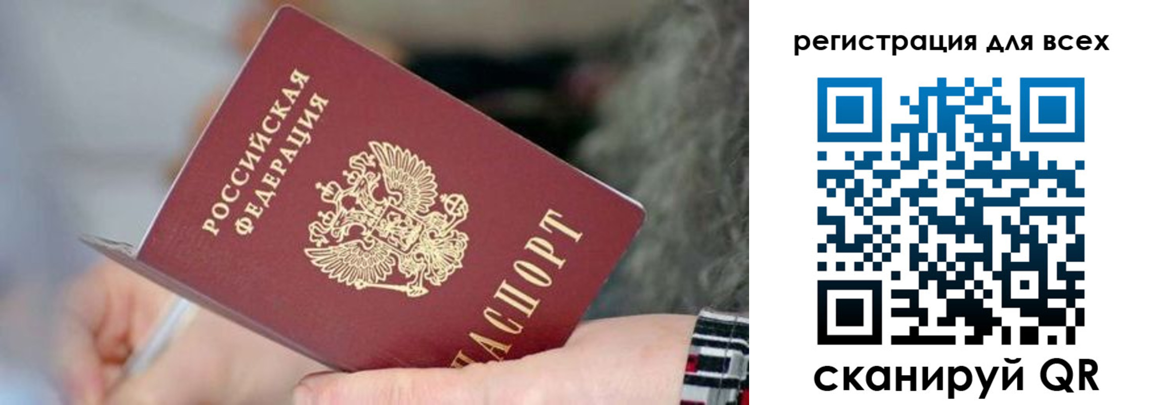 временная регистрация для всех в Салавате