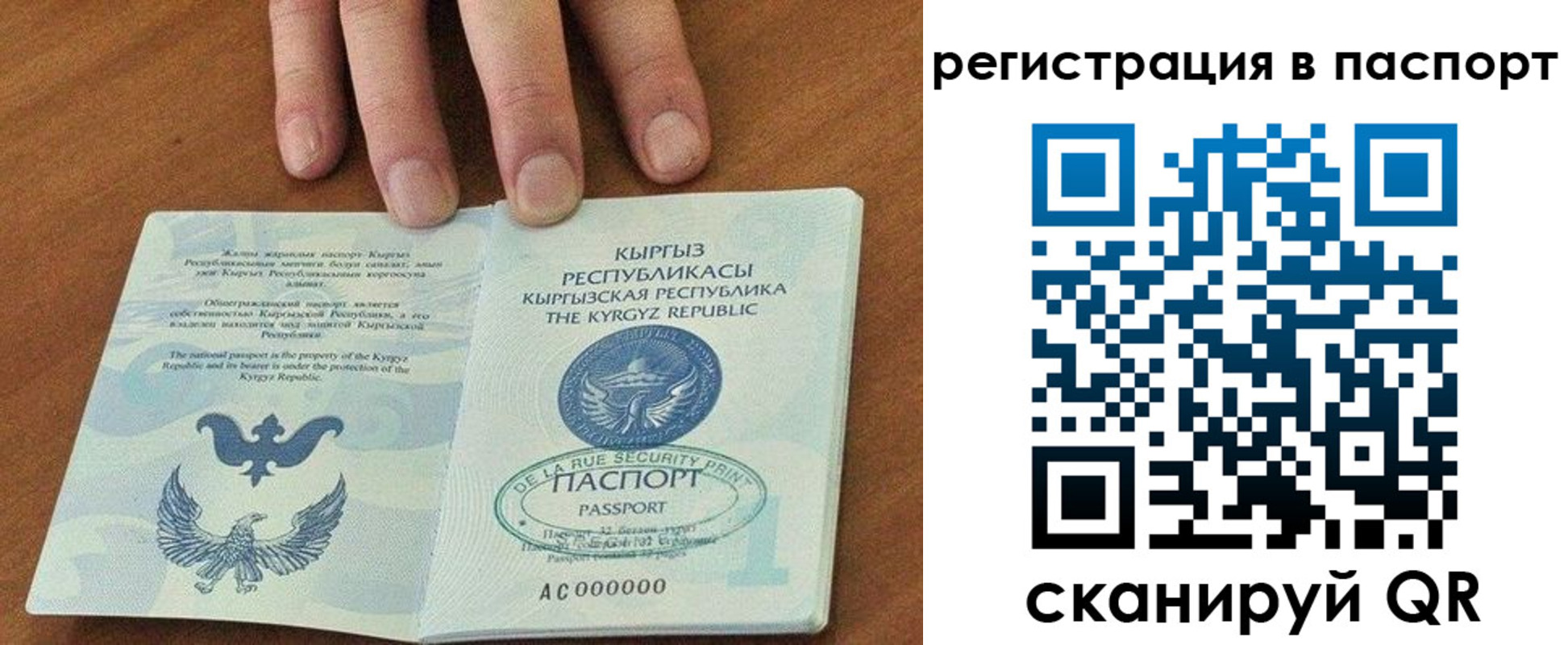 прописка штамп в Салавате