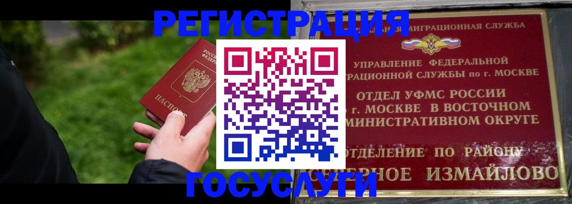 временная регистрация поиск в Салавате