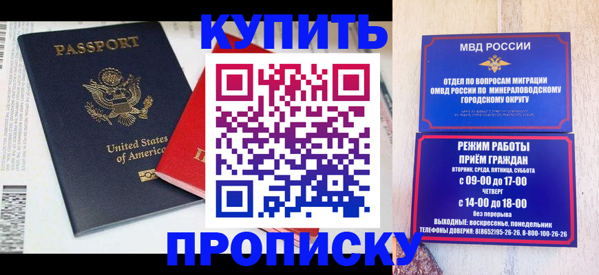 где прописаться в Салавате