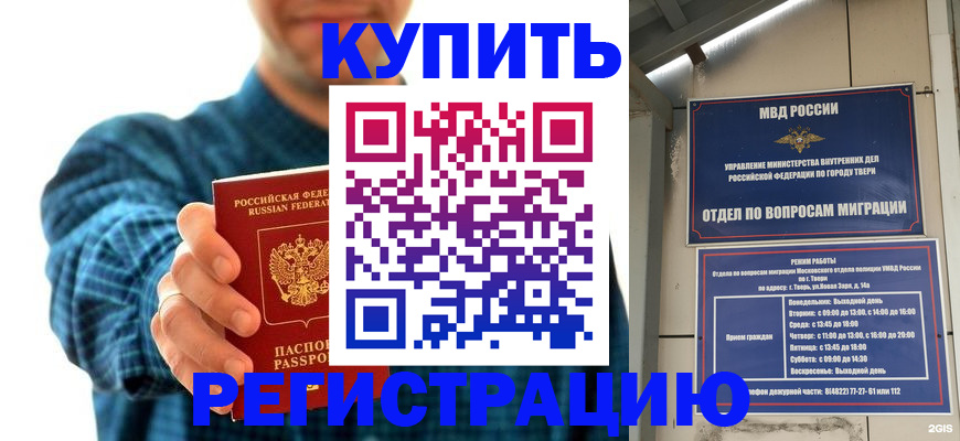 временная регистрация надежно в Салавате