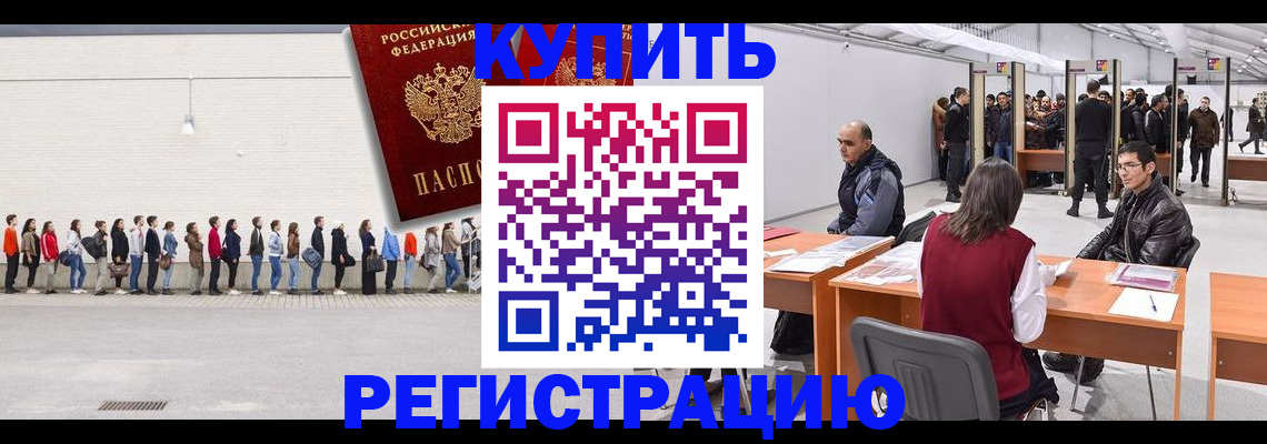 временная регистрация госуслуги в Салавате